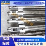 高速吹膜机螺杆机筒-赢博官网（中国）有限公司