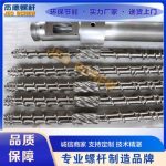 高速吹膜机螺杆机筒-赢博官网（中国）有限公司