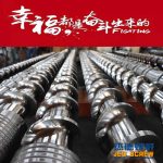 杰德 钢带造粒机螺杆机筒 厂家直销 技术为先 共同成就-赢博官网（中国）有限公司