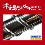杰德 不锈钢螺杆 特硬耐磨 真材实料 保质出货-赢博官网（中国）有限公司