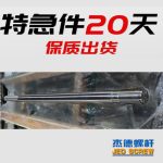 杰德 80×2140拉杆 电镀螺杆 工厂直营 支持定制 种类规格齐全-赢博官网（中国）有限公司